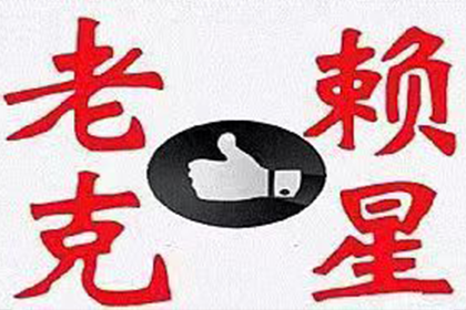 无极要债公司